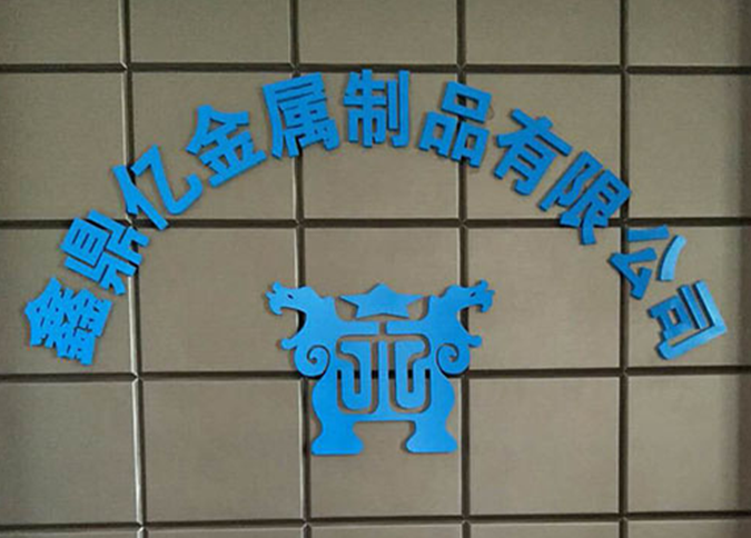 關(guān)于武漢鈑金加工廠(chǎng)家